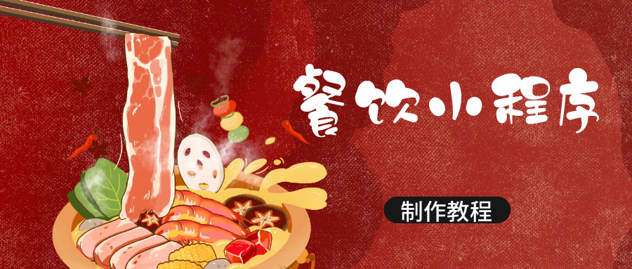 微信小程序在线制作 微信小程序在线制作